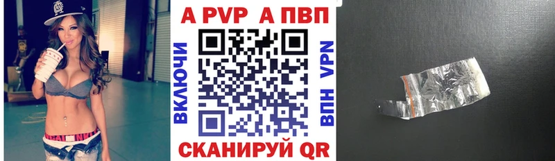 Alfa_PVP Crystall Юрга