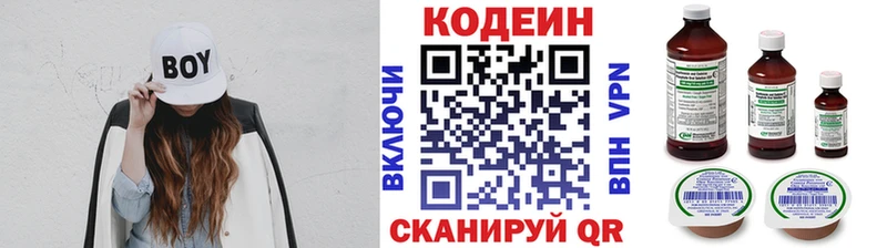 Кодеиновый сироп Lean Purple Drank  где найти наркотики  Юрга 
